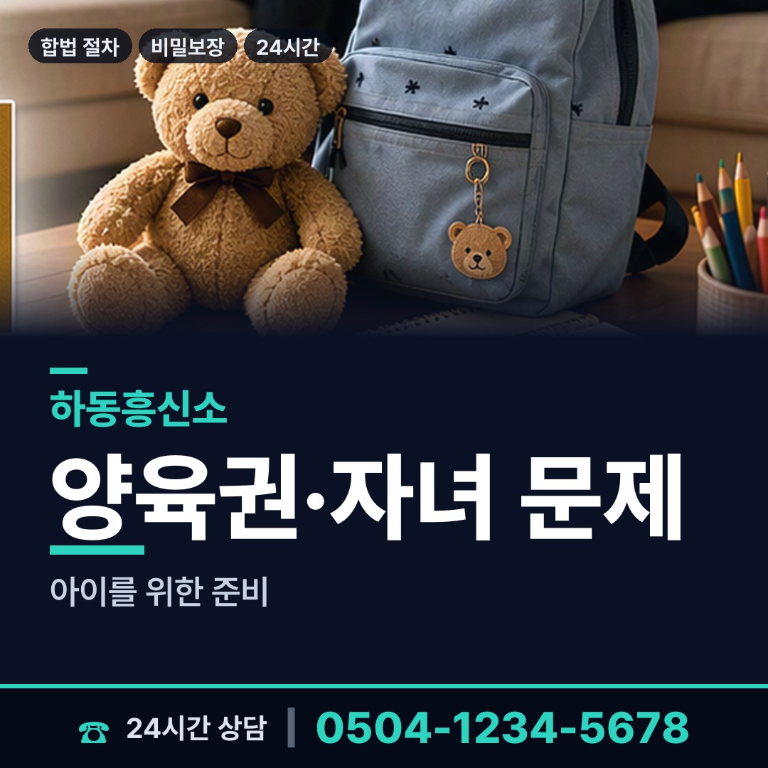 하동 청암면 탐정가격 상담 안내